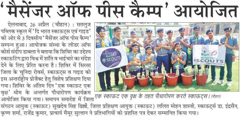 Tree Plantation Program