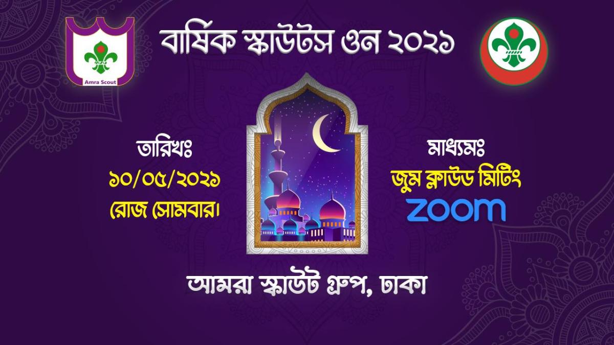 Amra Scout Group, Dhaka Virtual Scout Own 2021 