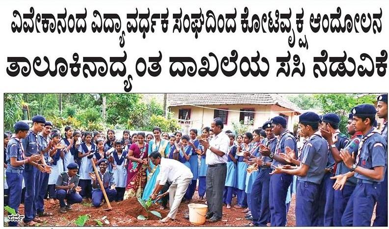 Plant saplings campaign