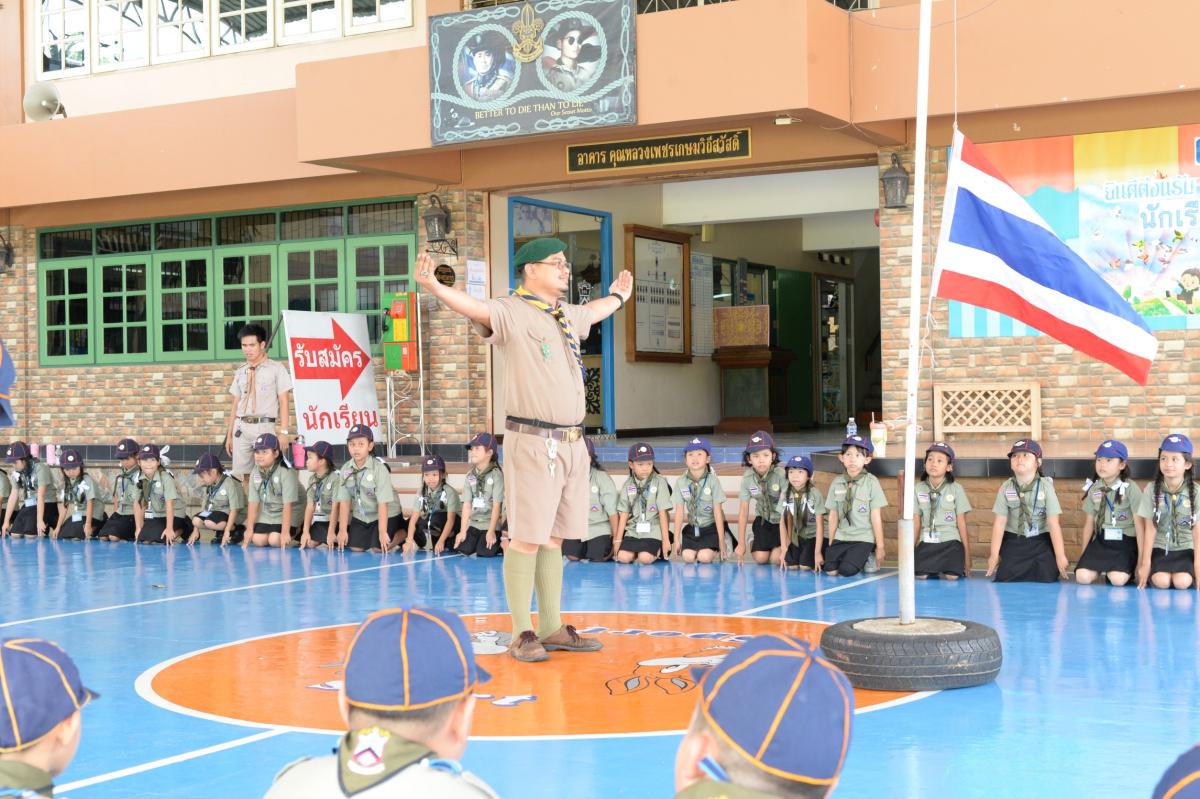เปิดประชุมกองลูกเสือป.ต้น