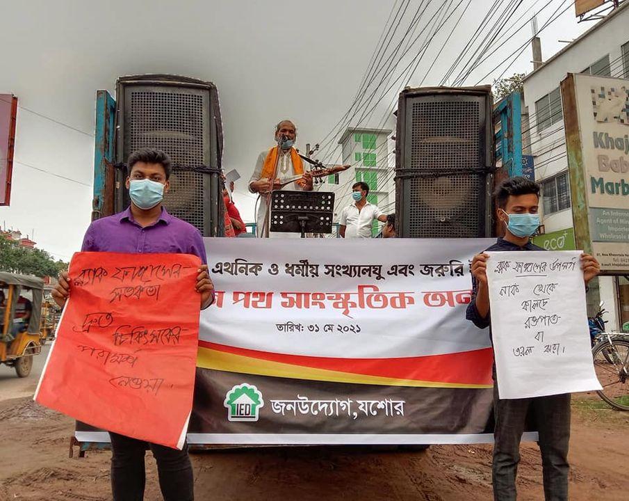 করোনা ভাইরাস প্রতিরোধ ও জনসচেতনতায়, জনউদ্যোগের আয়োজনে যশোর শহরের বিভিন্ন স্থান- কেন্দ্রীয় শহীদ মিনার, পালবাড়ী ভাস্কর্যের মোড়, নিউমার্কেট সহ মনিহারের সামনে ভ্রাম্যমাণ পথ সাংস্কৃতিক অনুষ্ঠান। 