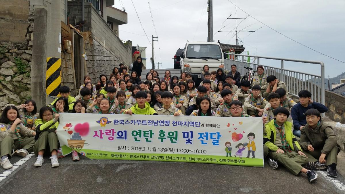 독거노인 돕기 사람의 연탄배달 및 후원