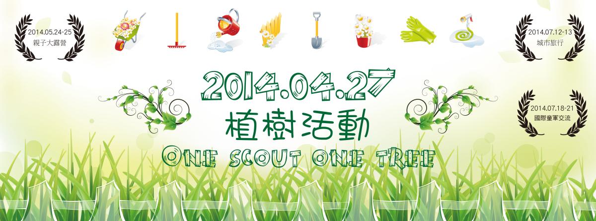 One scout one tree