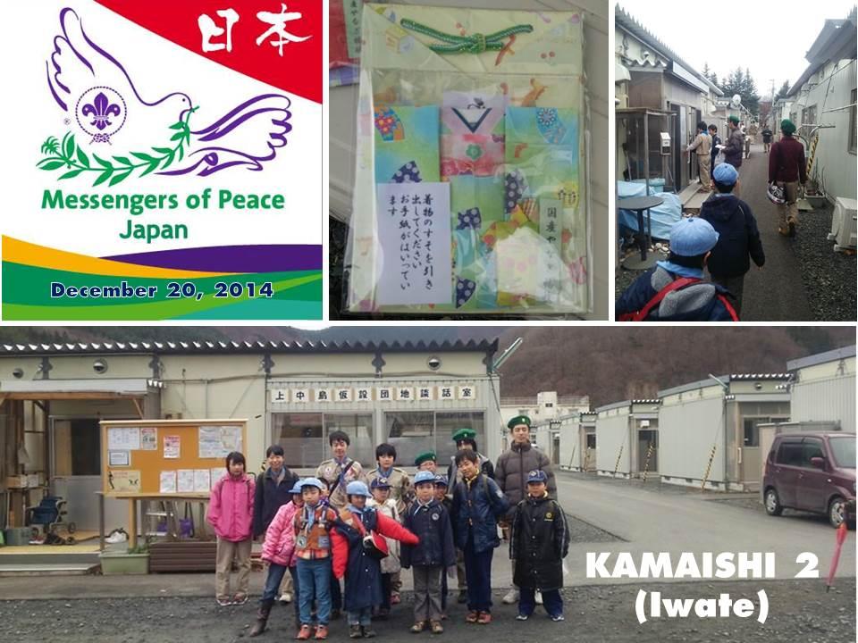 Support at the East Japan Great Earthquake Disaster stricken area