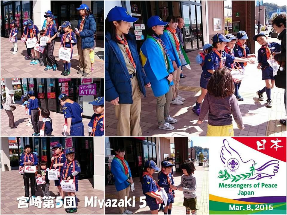 Japan Earthquake Relief Fund by Miyazaki Group 5.