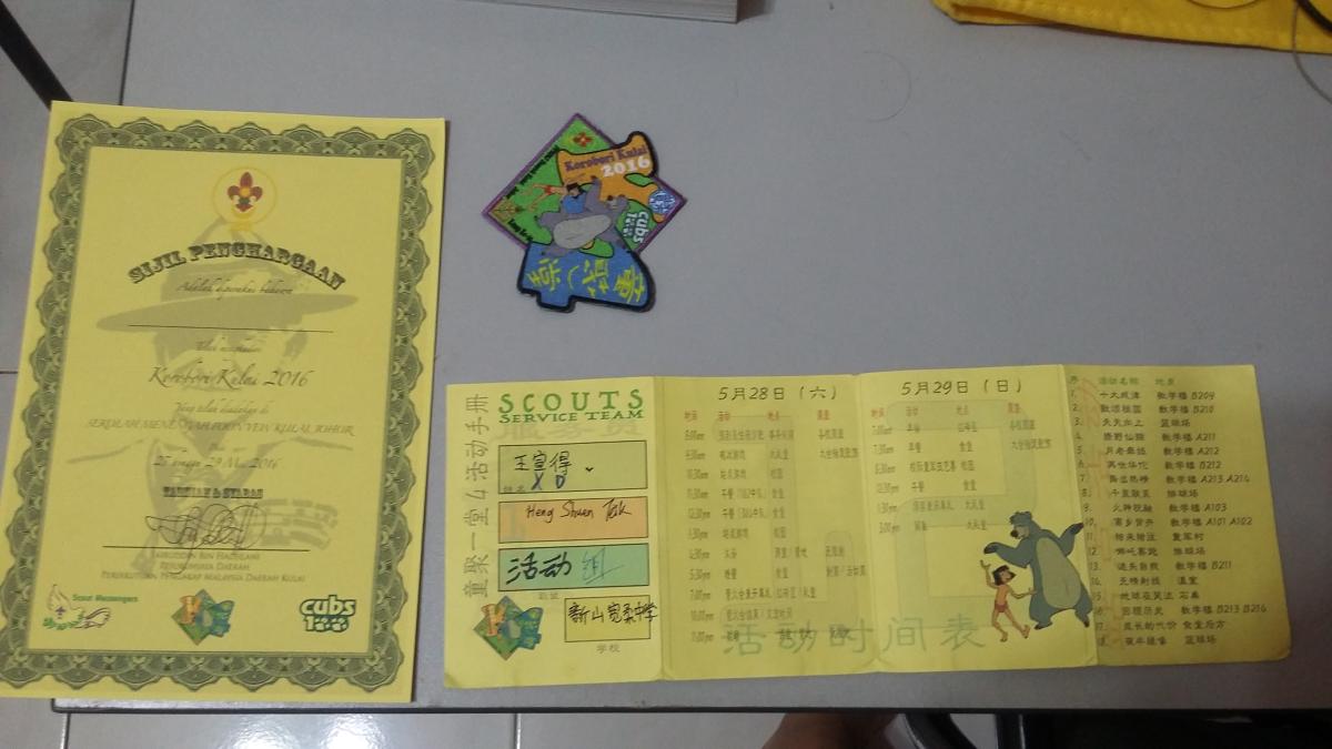 童聚一堂4 Korobori Kulai 2016