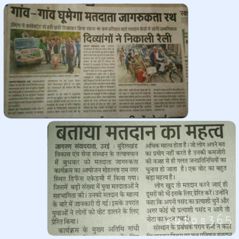 Papers Cutting of Votes for Voting 