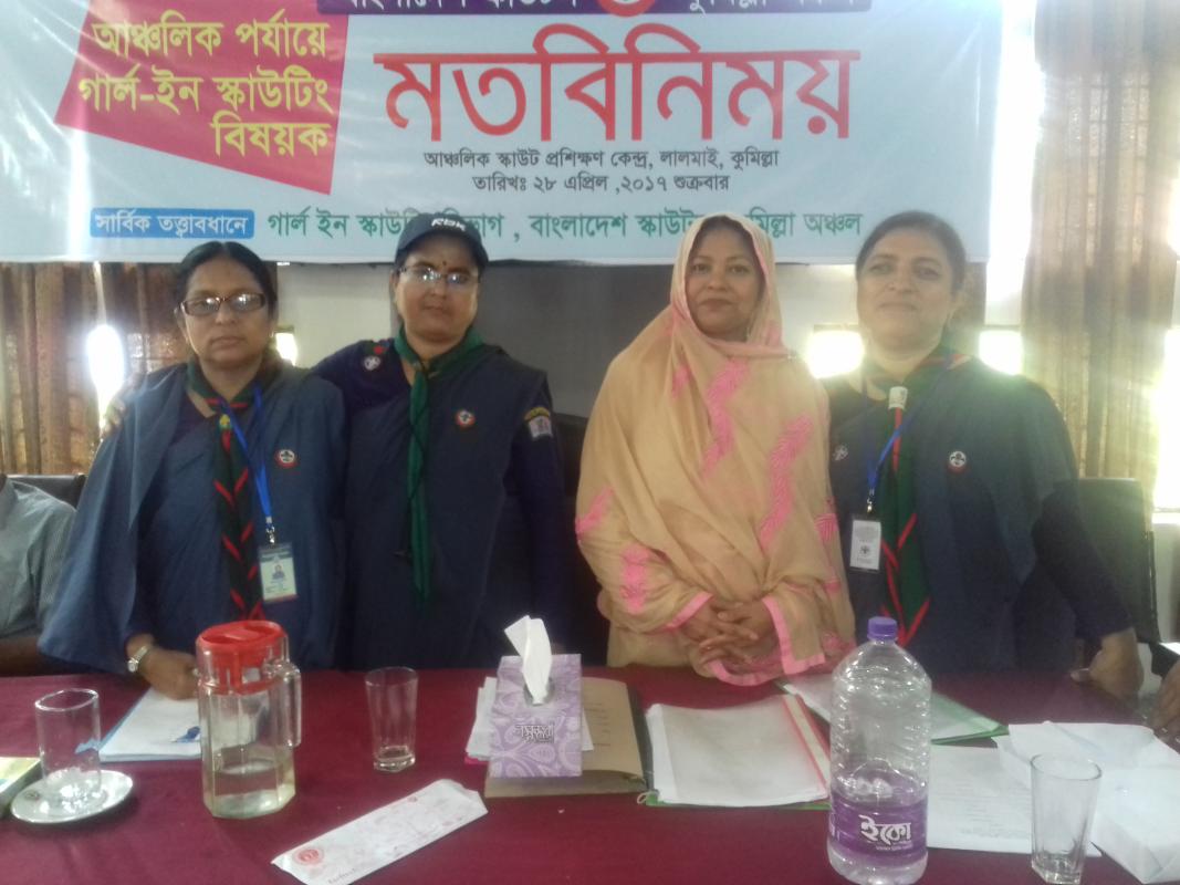 আঞ্চলিক পর্যায়ে গার্ল-ইন-স্কাউটিং বিষয়ক মতবিনিময