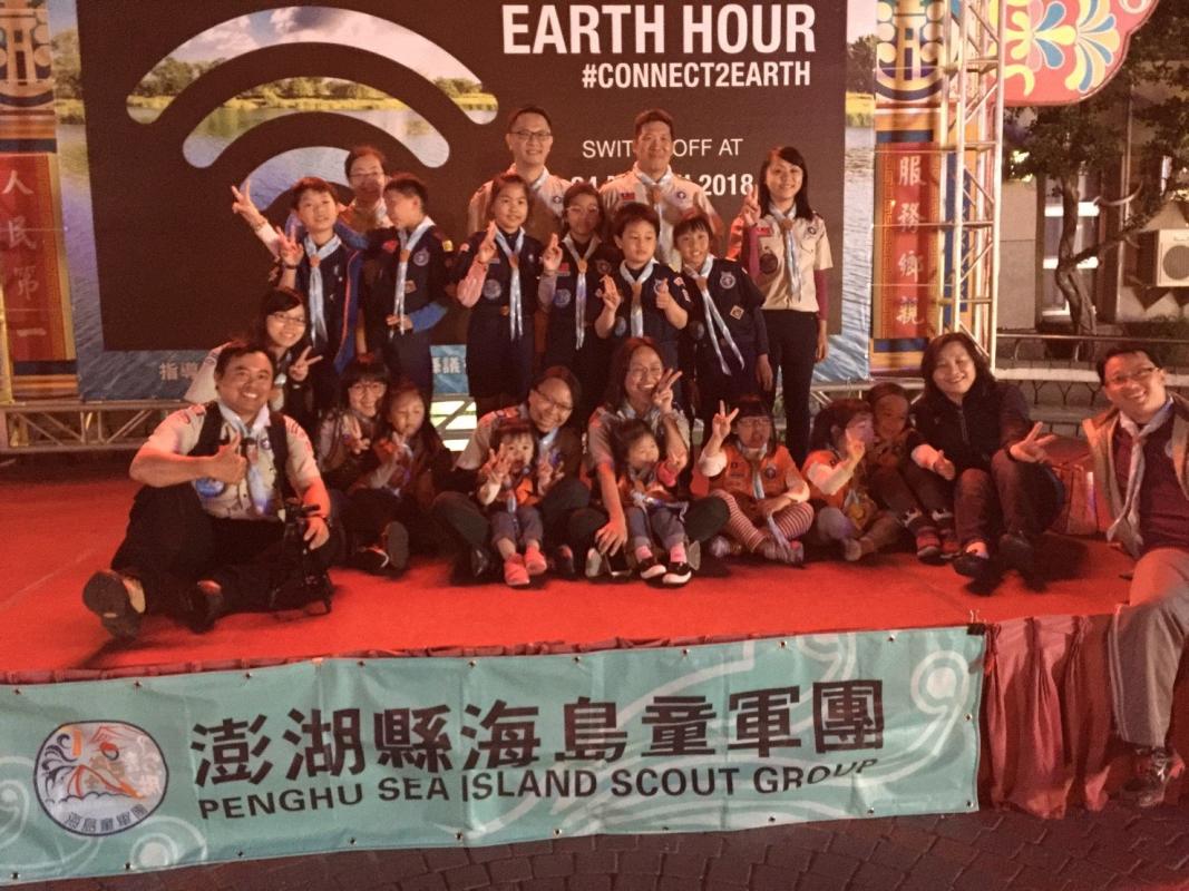 2018Earth Hour (PENGHU)地球一小時