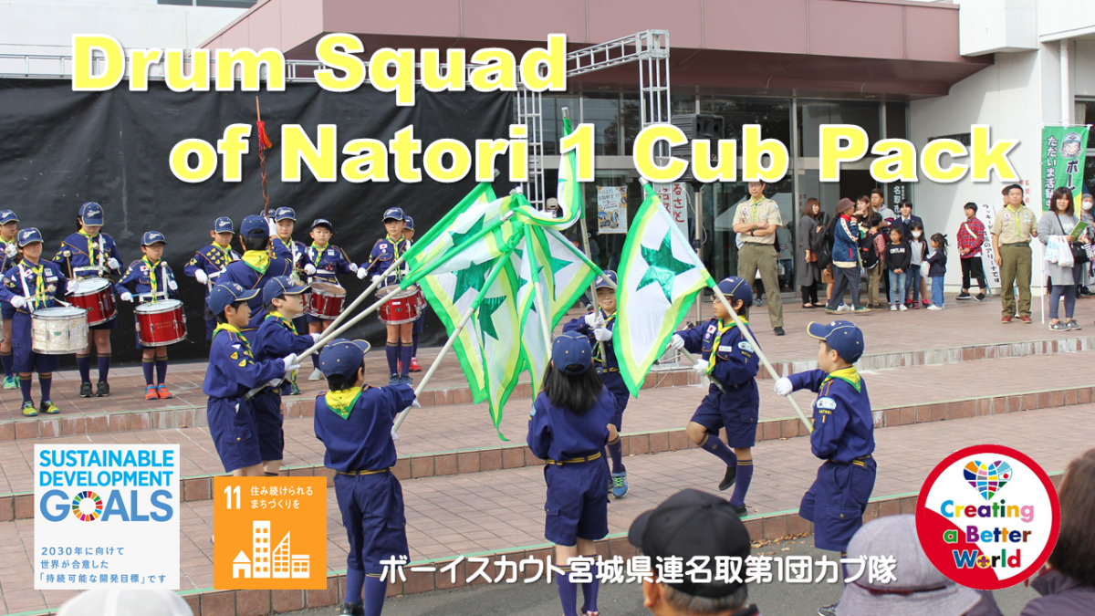 We work together with and for the community (Natori-1, Japan)