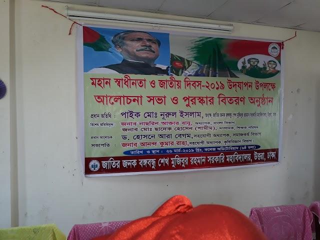 Celebration Independence Day