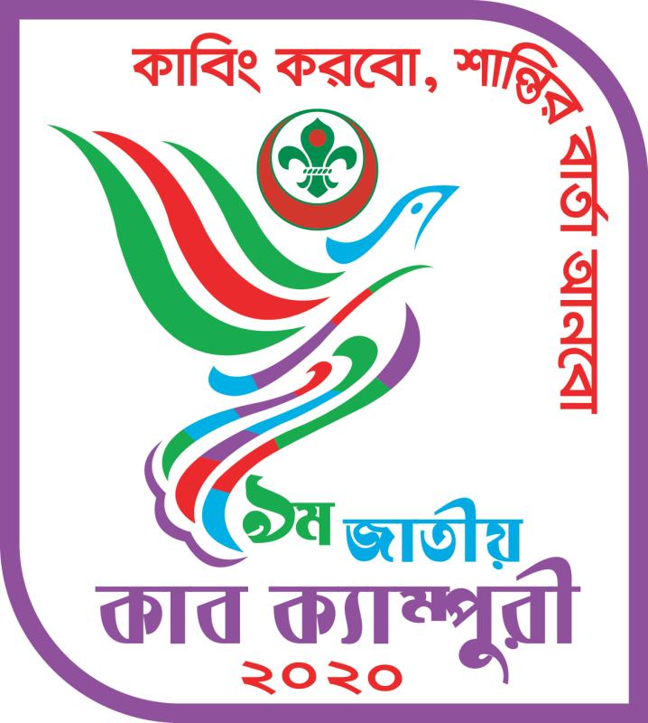 9th Bangladesh National Cub Camporee 2020