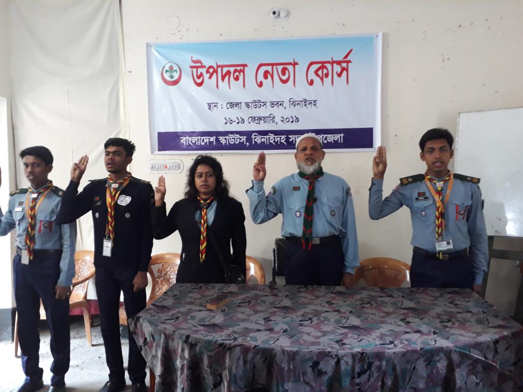 উপদল নেতা কোর্স