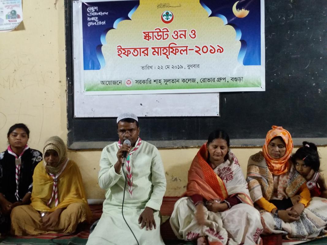স্কাউট ওন ও ইফতার মাহফিল-২০১৯