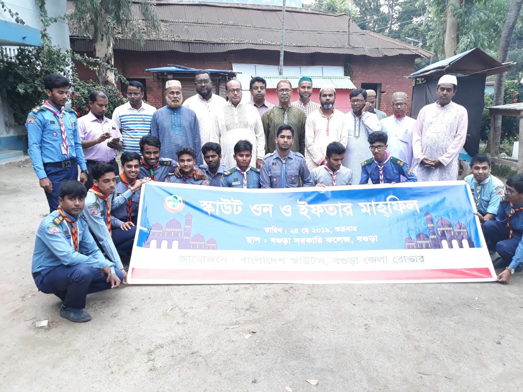 
স্কাউট ওন ও ইফতার মাহফিল
