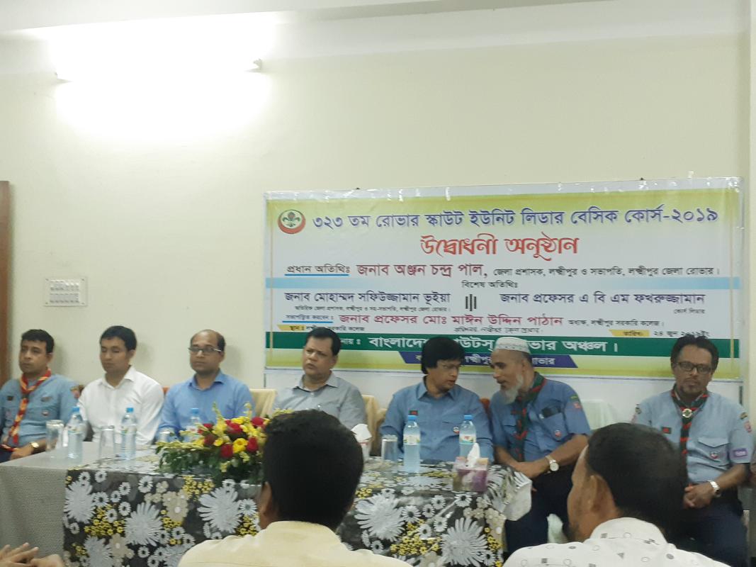 ৩২৩ তম রোভার স্কাউট ইউনিট লিডার বেসিক কোর্স-২০১৯ 