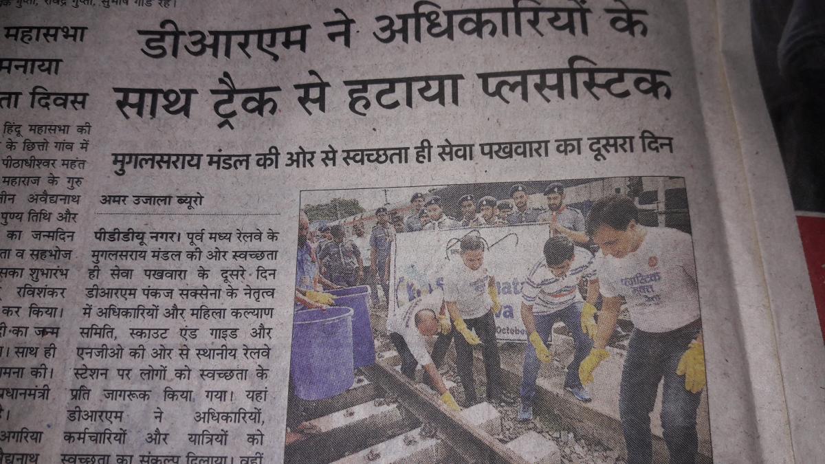 CLIN INDIA  E.C.RELLWAY MUGHALSARAI THE BHARAT SCOUT 