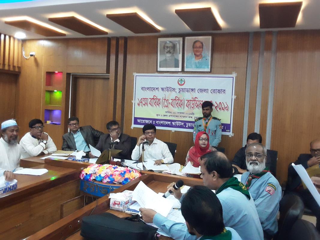 ১৭তম বার্ষিক ( ত্রৈ-বার্ষিক) কাউন্সিল সভা ২০১৯