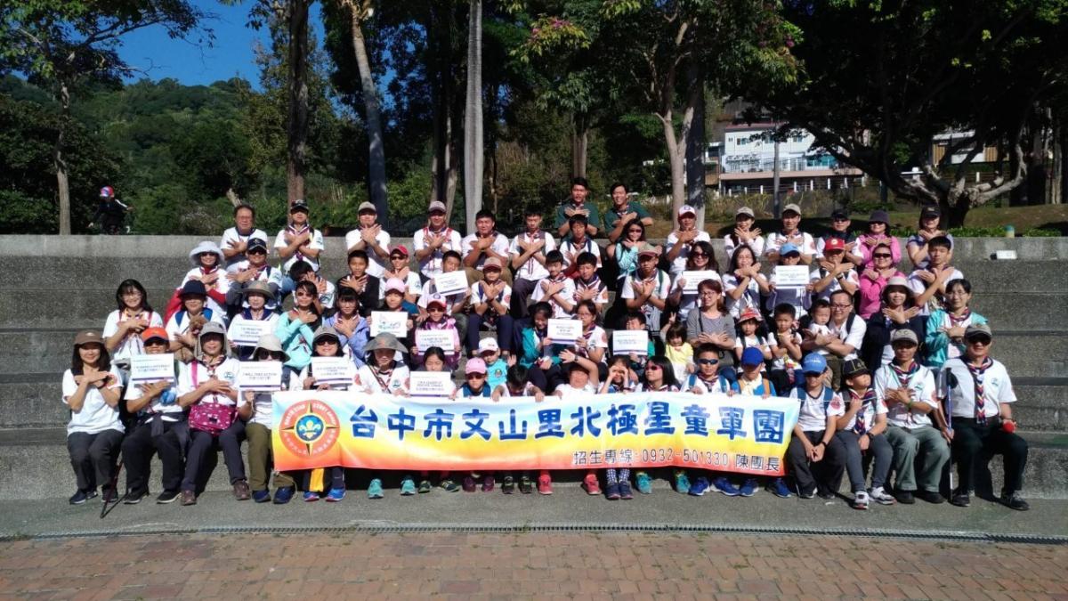 無痕山林,帶走垃圾留下回憶-台中北極星傳統登山