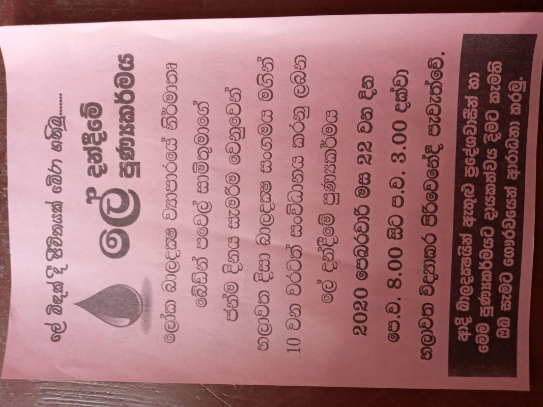 Blood Donation camp to celebrate 163rd BP Day