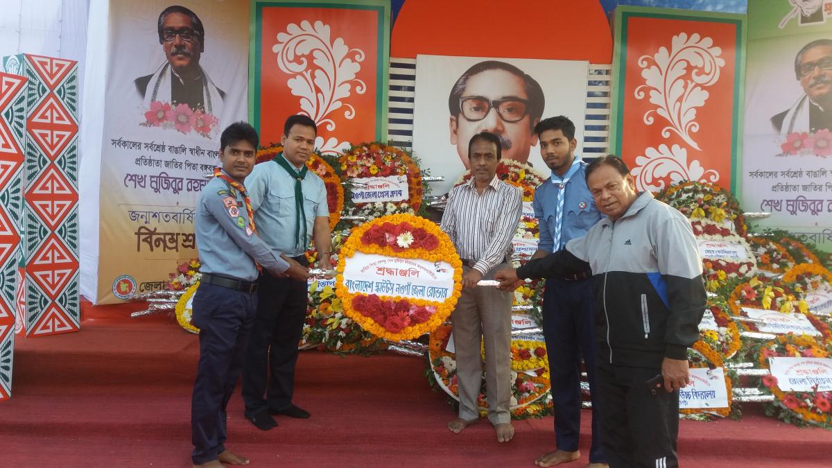 জন্মশতবার্ষিক উপলক্ষে নওগাঁ জেলা রোভারের শ্রদ্ধাঞ্জলি।