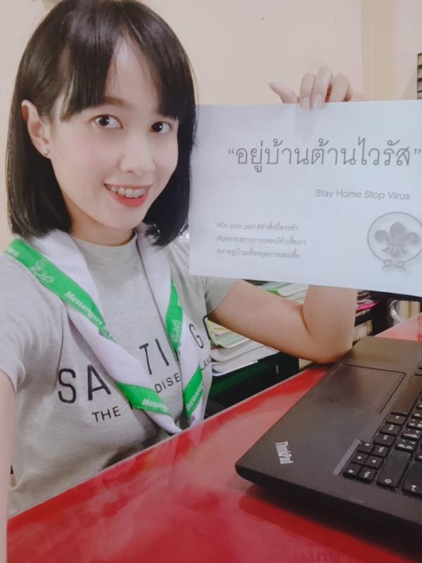 โครงการอยู่บ้านต้านไวรัส หยุดการแพร่ระบาดของเชื้อไวรัส Covid-19