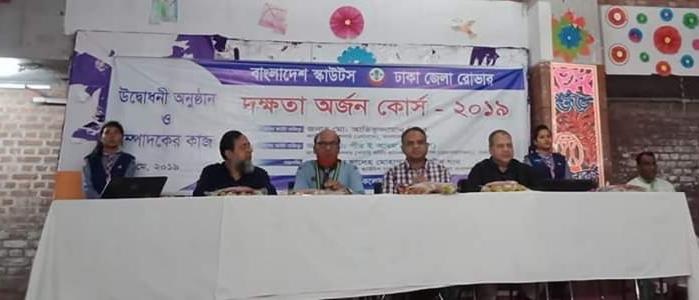 দক্ষতা অর্জন কোর্স - ২০১৯