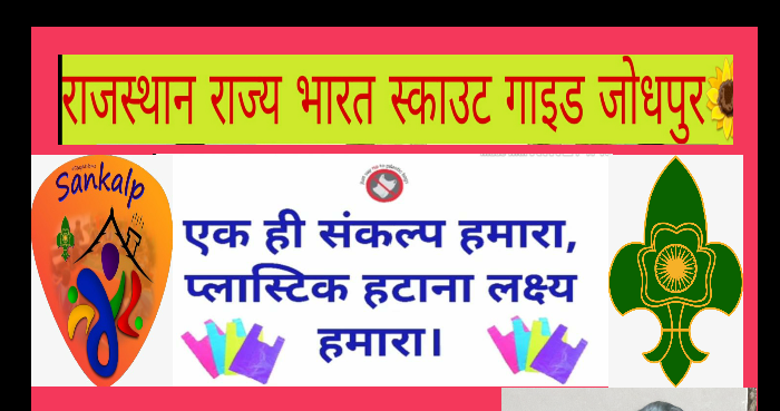 Project Sankalp group B ENVIRONMENT &SUSTAINABILITY  Challenge 1  How long unit it is gone 