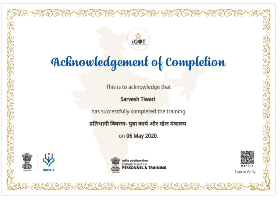 सर्वेश तिवारी