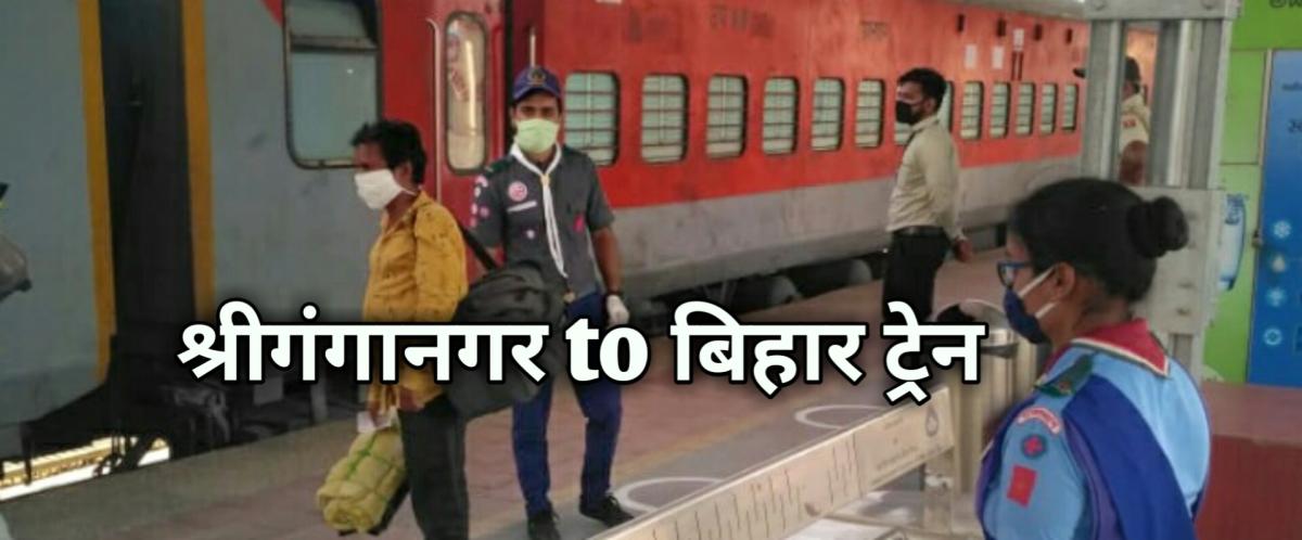 Sriganganagar to BIHAR (Special Train for labours)