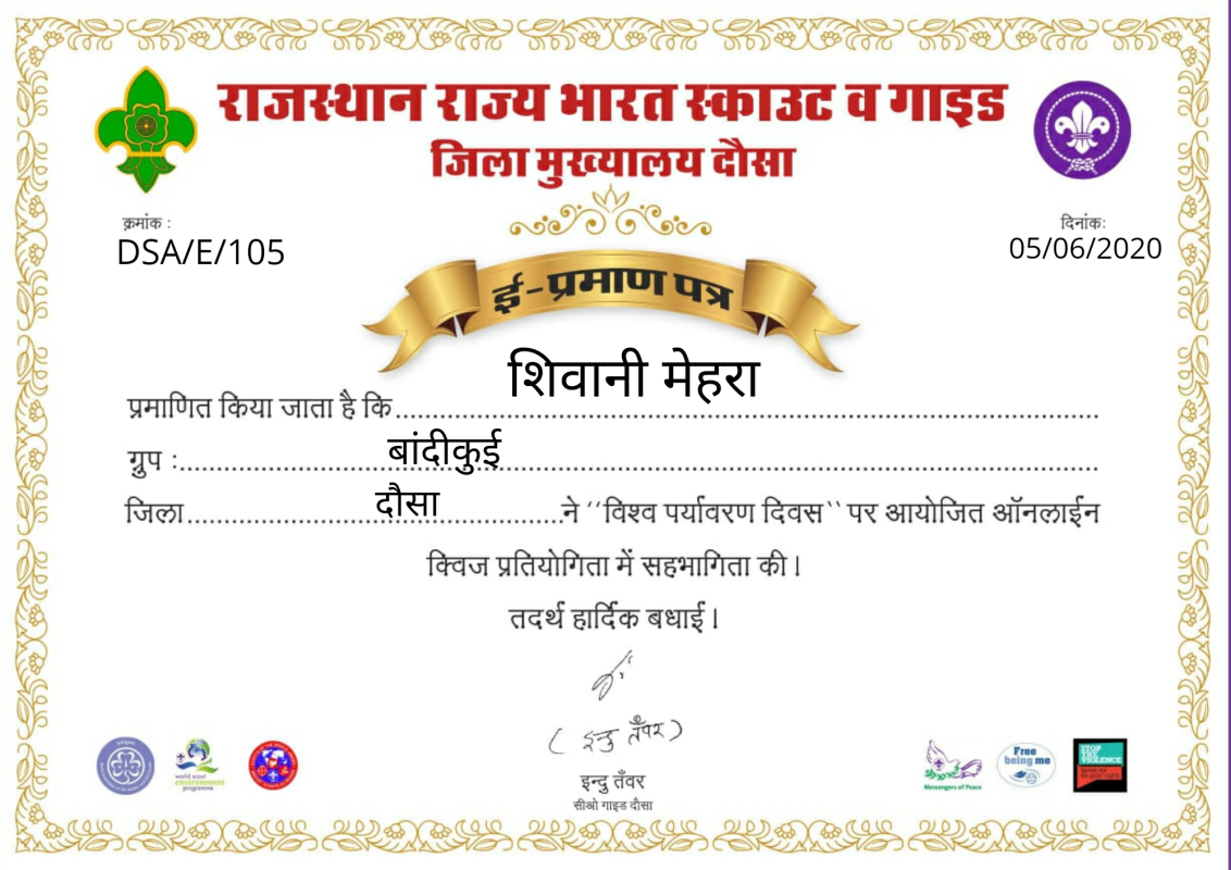 world environment online quiz competition 