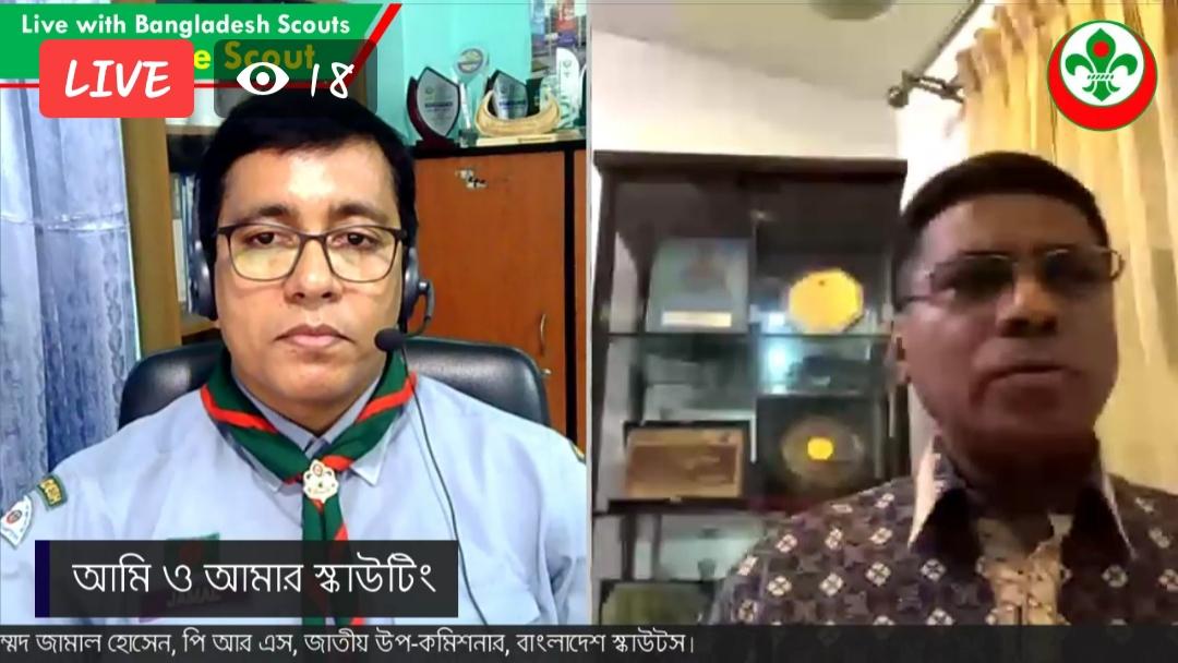 বাংলাদেশ স্কাউটস এর স্ট্রাটেজিক প্লানিং ও গ্রোথ বিভাগ কর্তৃক আয়োজিত লাইভ প্রোগ্রাম "মিট দ্যা স্কাউট"