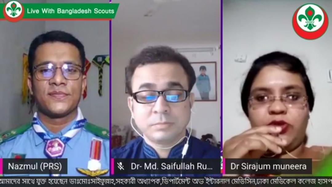 বাংলাদেশ স্কাউটস এর বিশেষ আয়োজন স্কাউট হেলথ টকঃ পর্ব-১৮