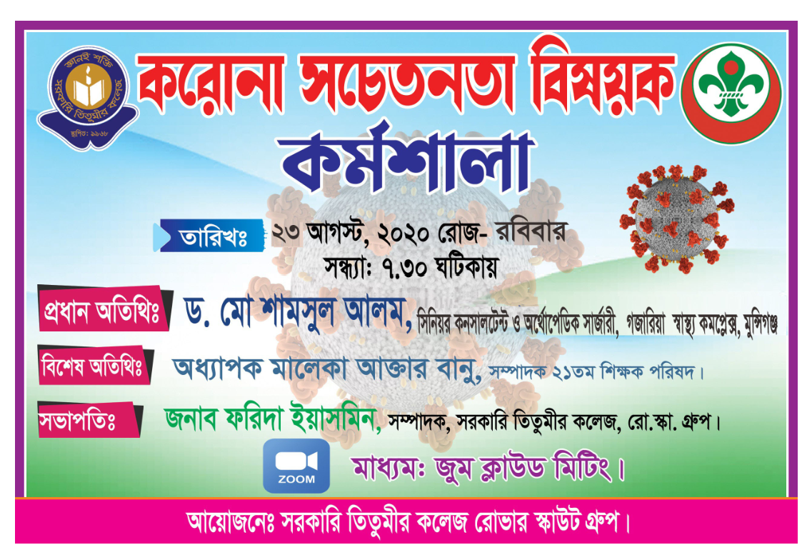 Corona Awareness Workshop 2020 ( Virtual )
