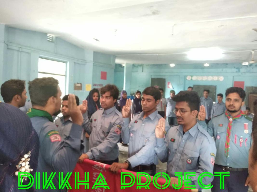 দীক্ষা প্রোগ্রাম-২০২০