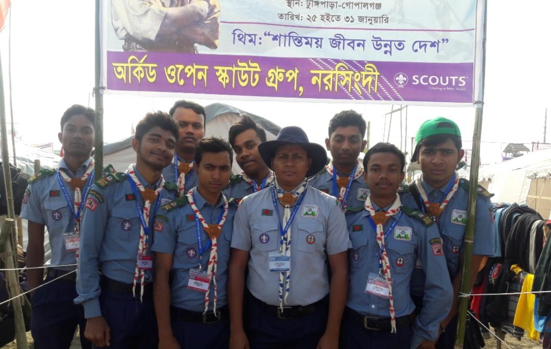 একাদশ জাতীয় রোভার মুট ২০১৭