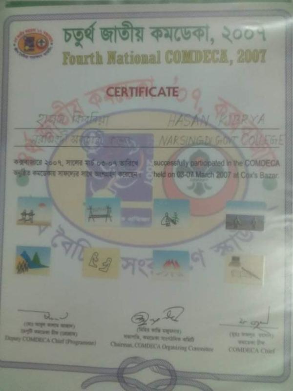 চতুর্থ জাতীয় কমডেকা, 2007