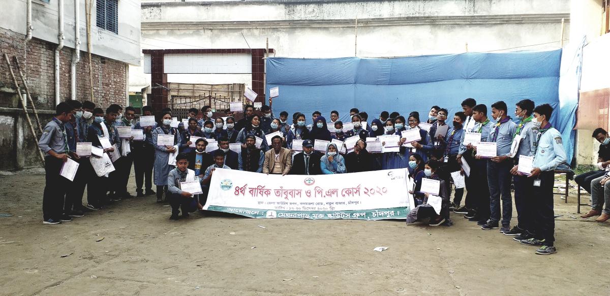 ৪র্থ বার্ষিক তাঁবুবাস ও পি.এল কোর্স