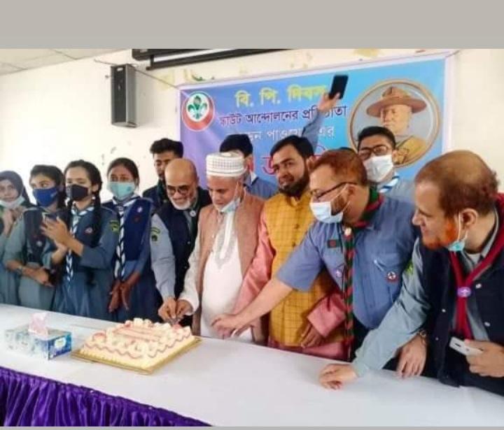 বি.পি. দিবস 