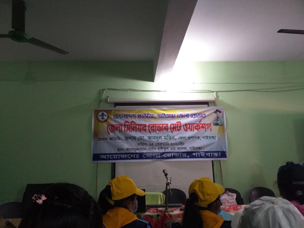 জেলা সিনিয়র রোভার মেট ওয়ার্কশপ ও প্লাস্টি ব্যাজ