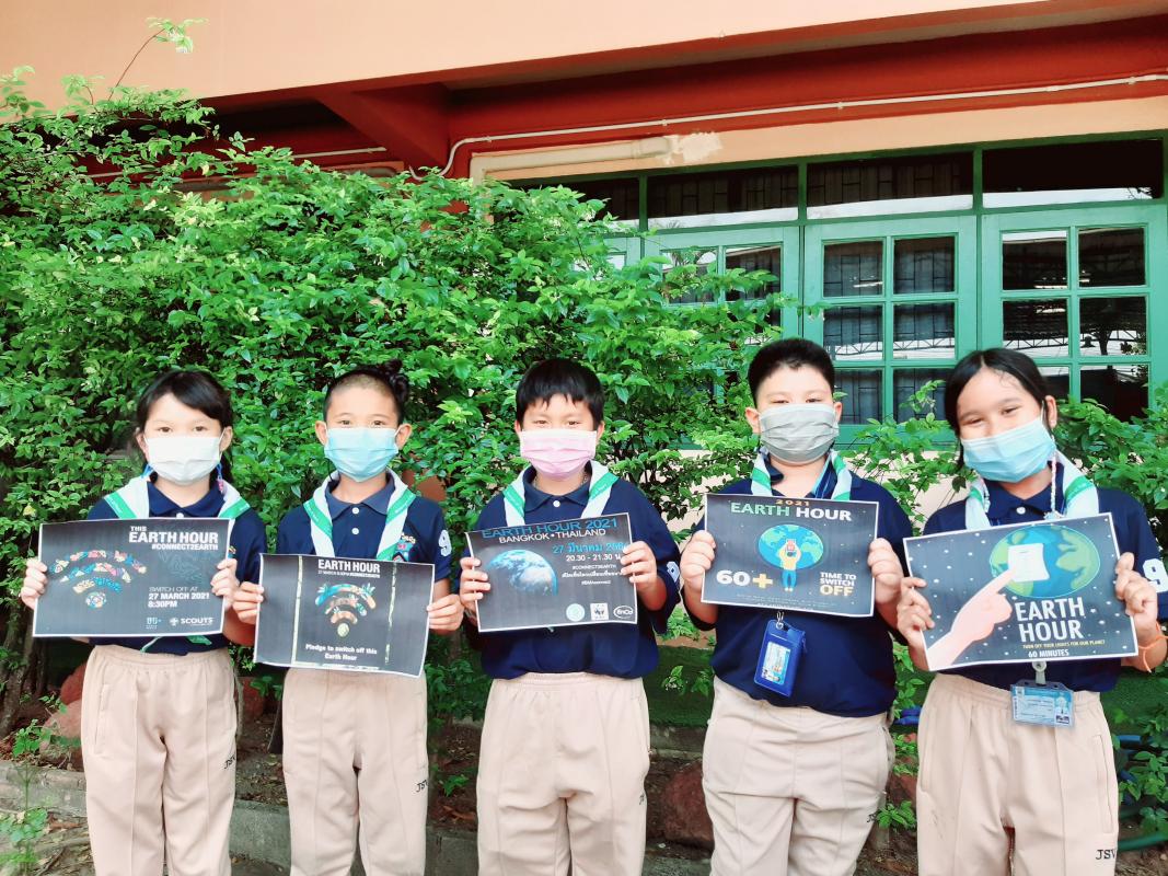 เชิญชวนประหยัดพลังงาน