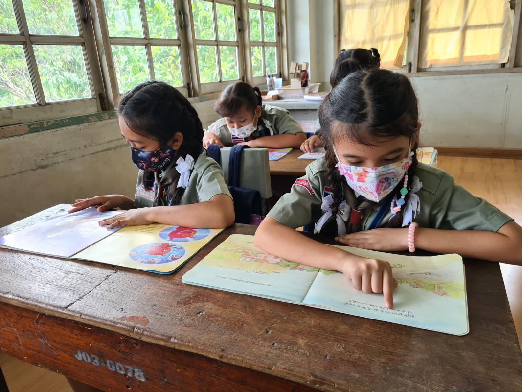 ส่งเสริมการอ่าน