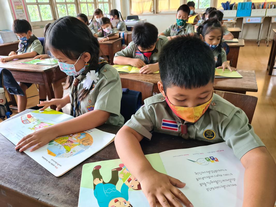 ส่งเสริมการอ่าน