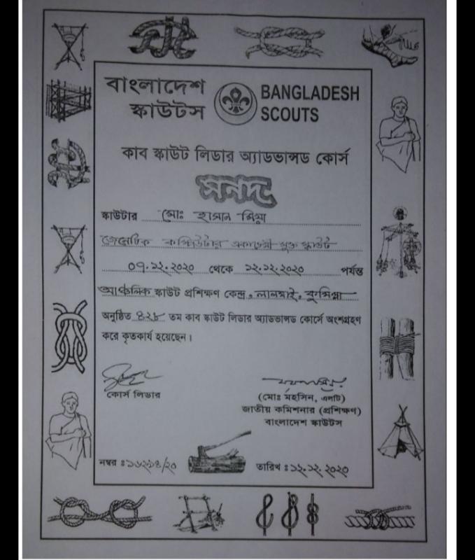 কাব স্কাউট লিডার অ্যাডভান্সড কোর্স 