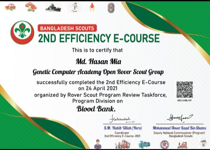 অনলাইন দক্ষতা কোর্স