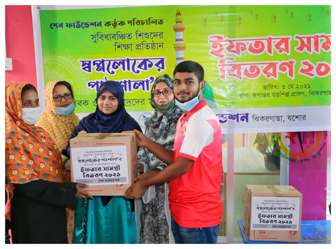 সুবিধাবঞ্চিত শিশুদের স্বপ্নলোকের পাঠশালার শিক্ষার্থীদের অভিভাবকদের মাঝে ইফতার সামগ্রী বিতরণ করা হয়েছে।