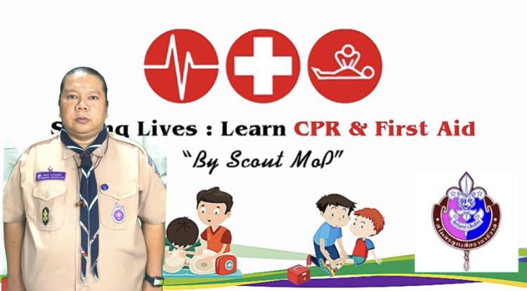 เรียนรู้AED และการใช้งาน