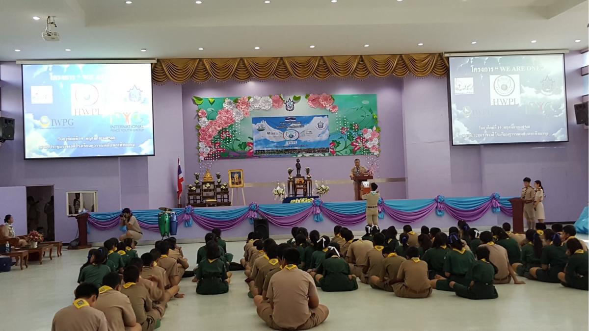 กิจกรรมลูกเสือผู้สันติภาพ โรงเรียนสุวรรณพลับ
