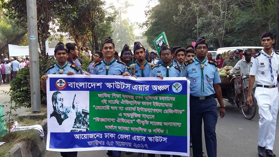 আনন্দ শোভাযাত্রায় ড্যাফোডিল এয়ার রোভার স্কাউট গ্রুপের অংশগ্রহণ।