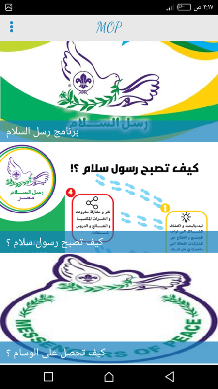 Messengers of Peace Application Mobile